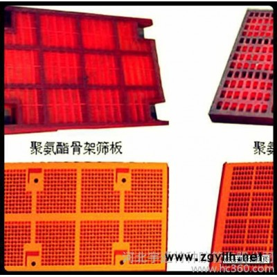 供应  河北衡水景县聚氨酯筛网、聚氨酯脱水筛网、衡水聚氨酯筛板、聚氨酯筛板厂家批发