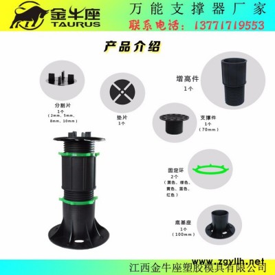 苏州金牛座支撑器TA-A13基本型调节范围200-320mm 镜面水景 喷泉水景 旱喷 广场石材木地板 楼顶花园隔热