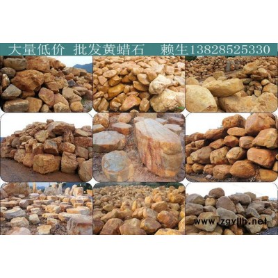 广东景观石、假山石、园林石、黄蜡石、刻字石、风景石