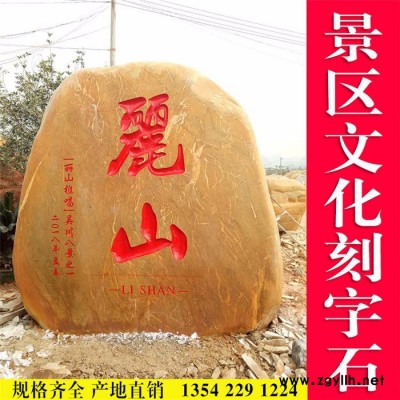 河北景观石、邢台园林石、衡水黄水石、沧州批发假山石