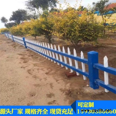 绿化带护栏 雄沃xw0011市政道路小区锌钢pvc栅栏 公园花坛围栏