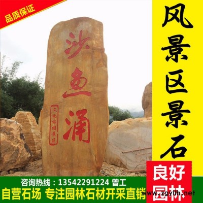 景观石厂家批发、云南黄腊石、丽江园林景观石、玉溪园林假山石、云南大型景观石