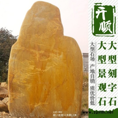 园林设计|假山工程|市政工程|刻字黄蜡石产地