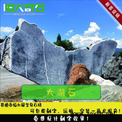 恒大批发50cm-500cm以上假山石造景石 苏州园林景观假山石 各地售卖景观石