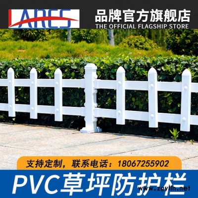 拉瑞斯LRScp01 **PVC塑钢草坪护栏绿化带花坛护栏现货