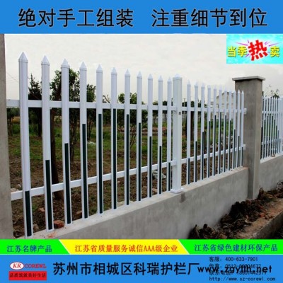 塑钢护栏草坪围栏 小区栏杆 花园栅栏花坛幼儿园护栏 7025七
