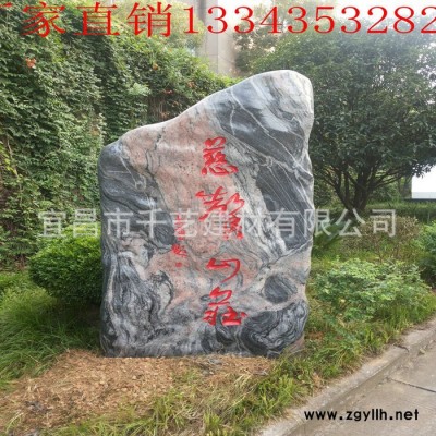 湖北产地批发园林景观石 大型灵璧石 风景石 奇石刻字 假山石