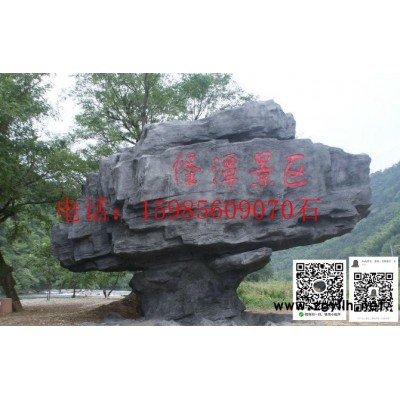 假山  假山石 湖北红枫叶园林景观有限公司