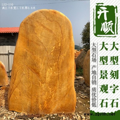 厂家供应各类黄蜡石及黄蜡石原石 提供黄蜡石假山设计及制作服务