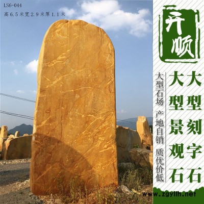 天然景观石|英石假山|吸水石|上水石|灵璧石|黄蜡石刻字