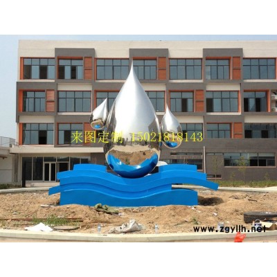 上海定制 园林雕塑 不锈钢水滴雕塑 景观雕塑 水景艺术雕塑 ** 价格优惠