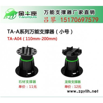 石材支撑器 水景支撑器 龙骨支撑器