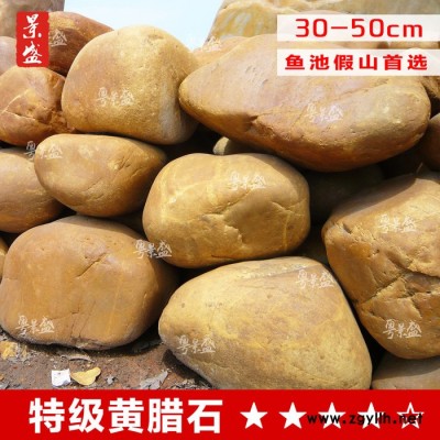 广东园林黄蜡石 公园鱼池假山石 驳岸溪流石 大量出货