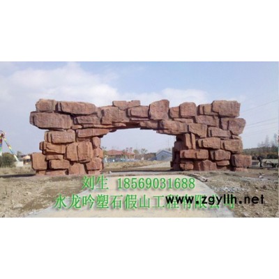 各大景区大门假山