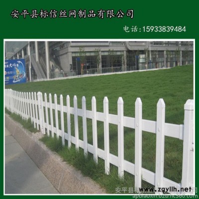 标信供应现货PVC围栏 草坪栅栏 公寓隔离栏 塑钢护栏 花坛围栏