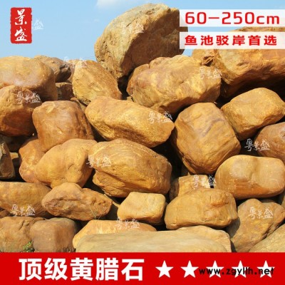 广东吨位黄蜡石直销 批发风景石 天然园林假山石