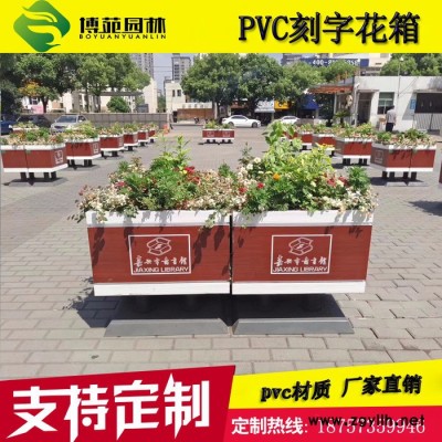 园林景观源头生产厂家定制订做户外塑木PVC微发泡花箱道路马路隔离发室内外正方形刻字花盆家用花坛公园花槽塑料花钵厂价批发