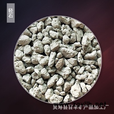 直销水过滤用轻石 装饰假山 烧烤用 园艺修饰 盆栽植物 建筑
