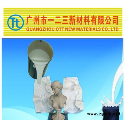 假山石 园林工艺制品的模具制作用液体矽利康 操作简单 好脱模
