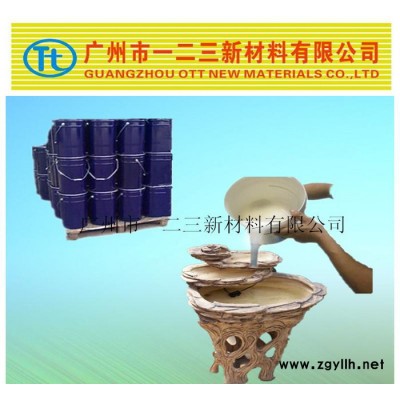 园林雕塑喷泉雕塑专用模具胶 假山假石复制模具胶