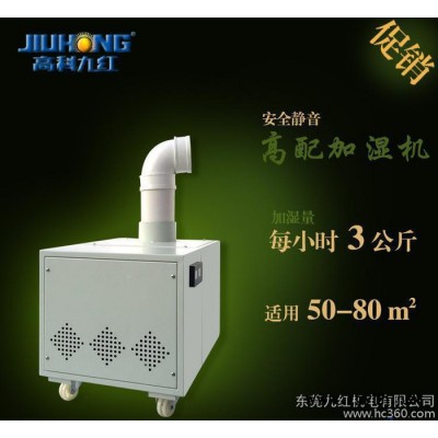智能加湿器假山雾化器空气加湿器 家用适用80平米每小时加湿3