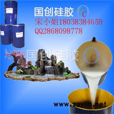 供应假山盆景喷泉模具硅胶