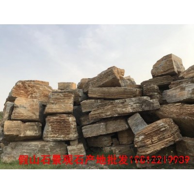 千层石产地批发  假山驳岸护坡工程施工