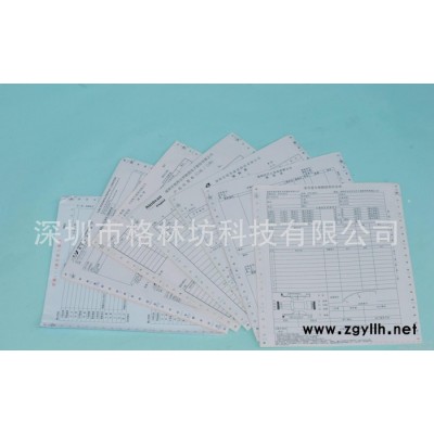 【格林坊】海口度假山庄消费结账单印刷 三亚别墅休闲中心结账单