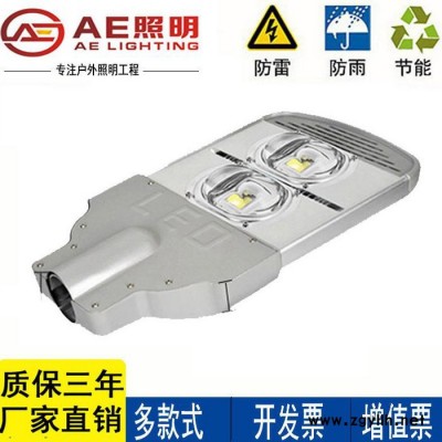 AE照明AE-LD-02LED 道路灯 路灯 路灯头 ** 质量保证