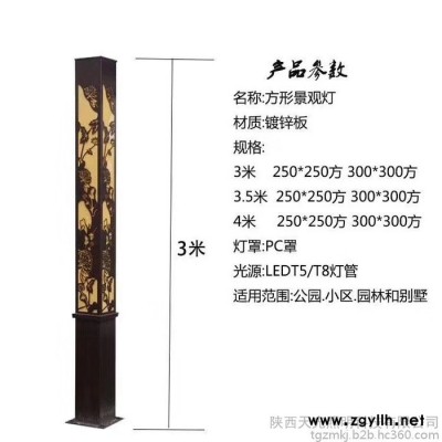 天光 景观灯 小区景观灯 大型景观灯厂 景观灯厂家 价格合理