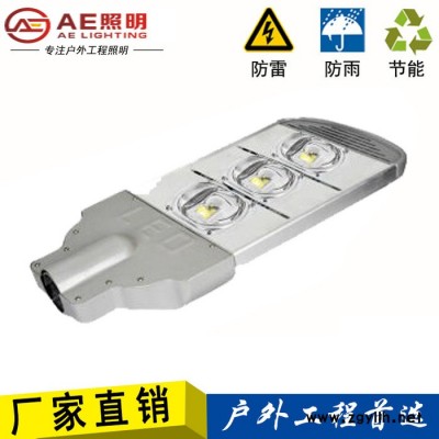 AE照明LED路灯头户外灯道路灯 防水投光灯 50W 白光