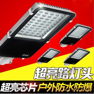 专业生产厂家 大功率LED路灯 新款户外灯20W-50W防水路灯道路灯
