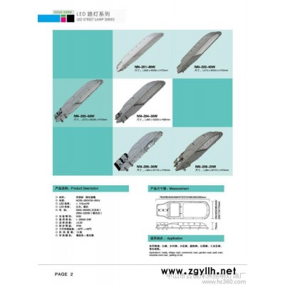 供应洋洲照明户外道路灯LED道路灯工程道路灯