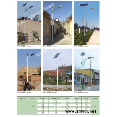 常州FN/伍玖照明T专业LED太阳能路灯 新农村太阳能路灯 小区太阳能路灯改造  专业道路灯 LED太阳能路灯