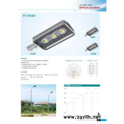 Led太阳能小区道路灯 太阳能一体化路灯 LED道路灯生产厂家
