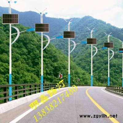 供应河南风光互补路灯厂家 道路灯 道路照明 路灯