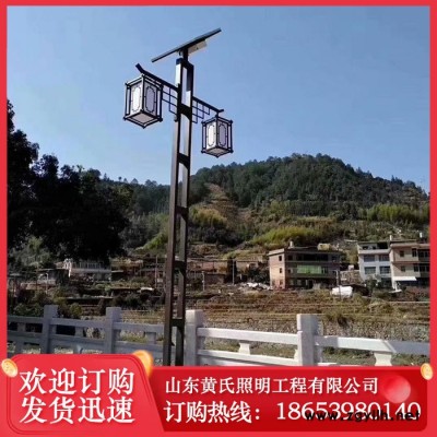 黄氏照明 庭院灯 太阳能庭院灯 户外庭院灯