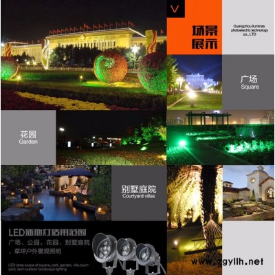 普仕亮-led户外防水地插灯led草坪投射灯圆形插地灯庭院花园射树灯埋地灯公园亮化户外投射灯厂家供应