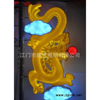 煜艺照明现推出异型产品中国龙灯  凤凰节日灯    质量保证 价格合理 景观灯