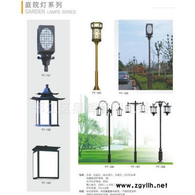 小区庭院灯,扬州庭院灯,价格庭院灯,价格小区庭院灯,专业扬州庭院