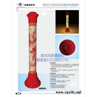 复古景观灯民族特色风味景观灯古典欧式庭院灯LED光源典故庭院景观灯