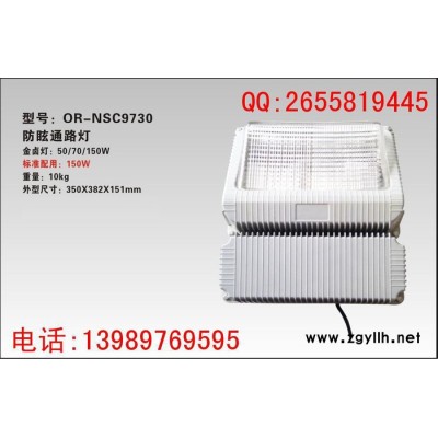 供应温岭海洋王NSC9730防眩道路灯