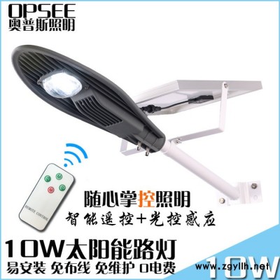 10W宝剑太阳能路灯户外防水新农村道路灯智能遥控光控感应庭院灯