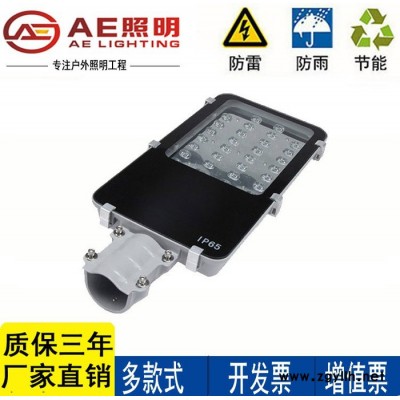 AE路灯LED庭院灯 公路公园 12W 24W30W40w50w60w80W