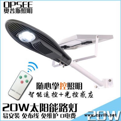 20W宝剑太阳能路灯户外防水新农村道路灯智能遥控光感应庭院灯