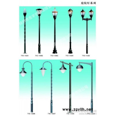 3米庭院灯的价格、庭院灯生产厂家