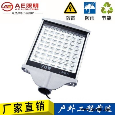 AE照明AE-LD-02 路灯ed路灯庭院灯具隧道灯户外防水照明56w70w84w98w112w