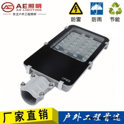 AE照明其他 路灯工程款户外路灯LED庭院灯 公路公园 路灯 12W 24W30W40w50w60w80W