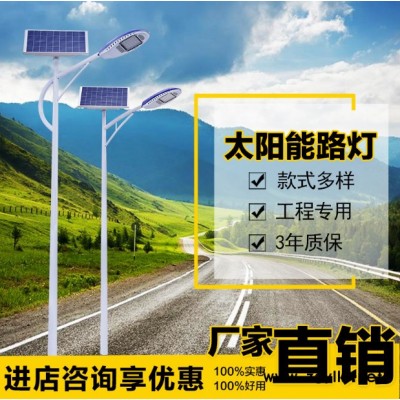 博尔勃特  城市太阳能环保路灯  太阳能庭院灯  新农村太阳能道路照明灯定制