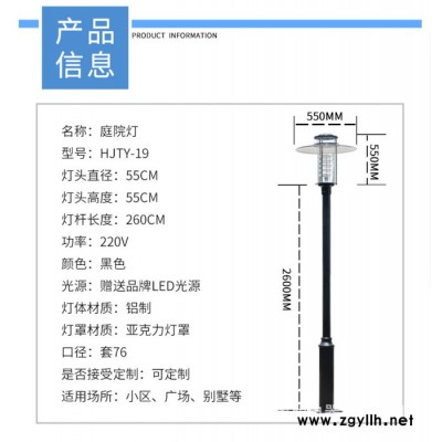 常州庭院灯厂家 庭院灯花园灯景观灯广场灯小区园林亮化工程照明灯**